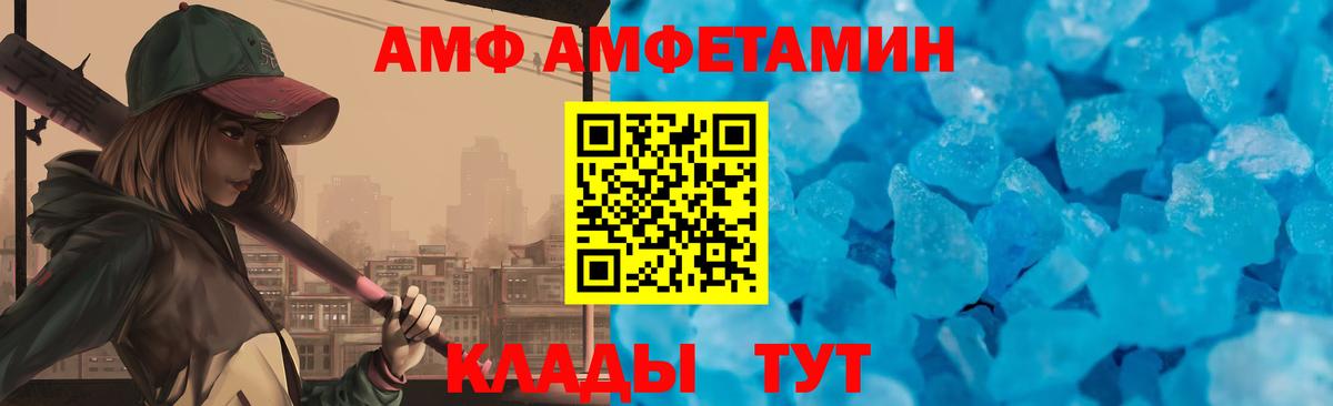 Амфетамин 98% Малгобек