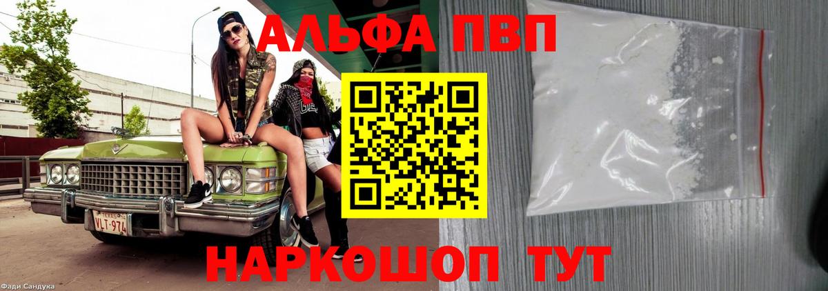 Малгобек  Alpha PVP СК  Alpha PVP крисы CK  Вход с VPN 