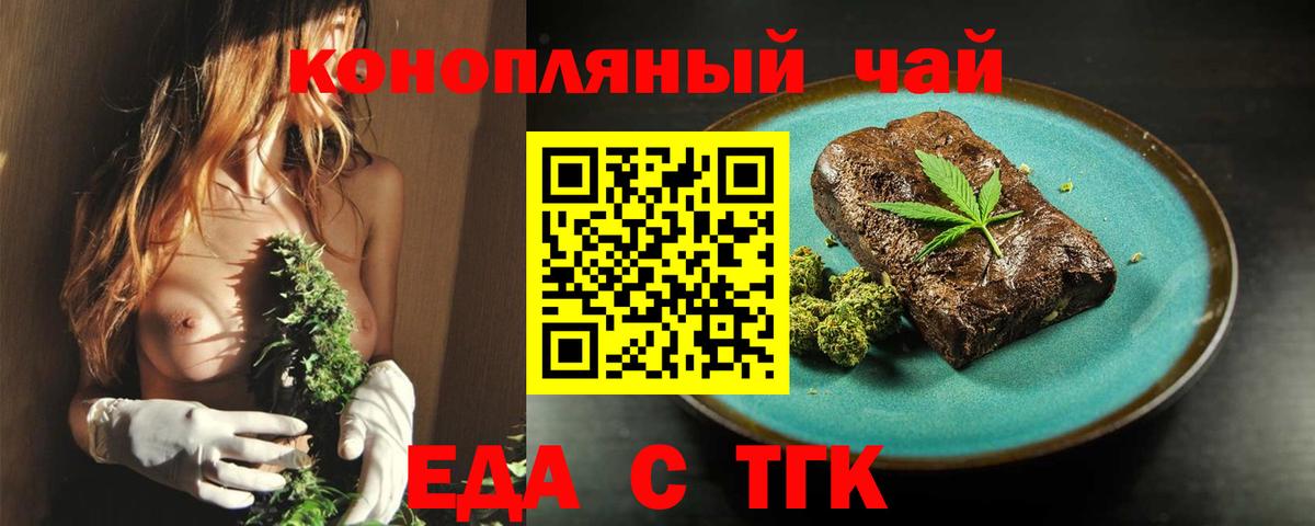 Малгобек  Печенье с ТГК марихуана  Вход с VPN 