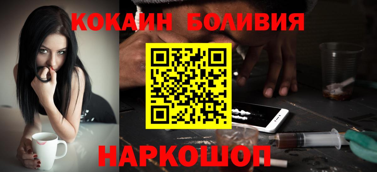 Кокаин  Вход с VPN  COCAIN Колумбийский  Малгобек  COCAIN VHQ 