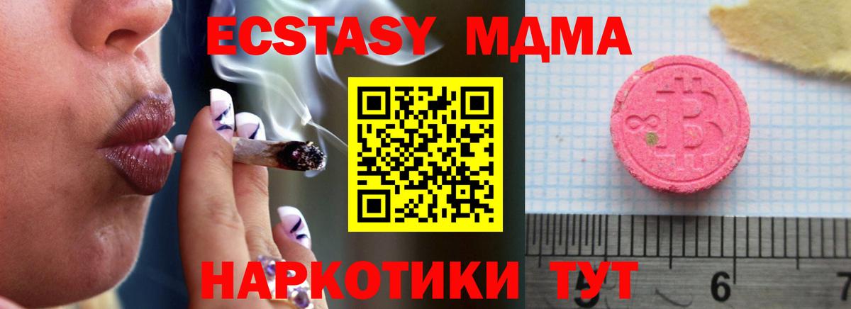Экстази Punisher  это клад  Экстази  Ecstasy 250 мг  Малгобек  Вход с VPN 