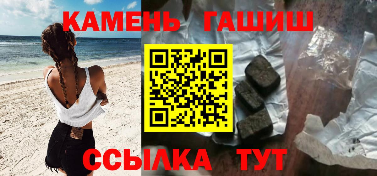 Гашиш Cannabis  ГАШИШ  ГАШ hashish  Малгобек  Вход с VPN 