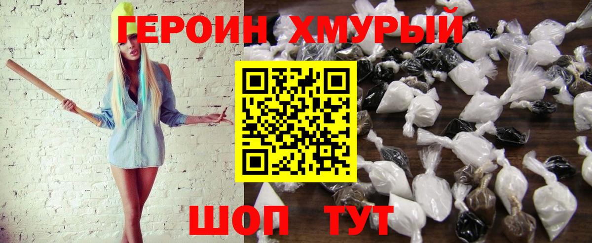 ГЕРОИН Афган Малгобек
