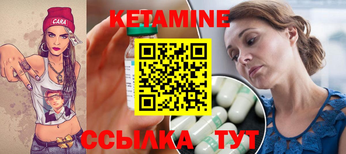Кетамин ketamine  Вход с VPN  Малгобек 