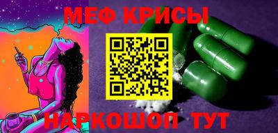 прущие крисы Ярцево