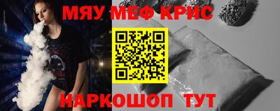 прущие крисы Ярцево
