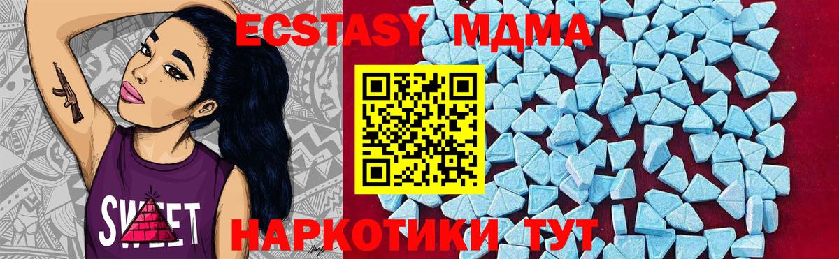 МДМА молли Малгобек