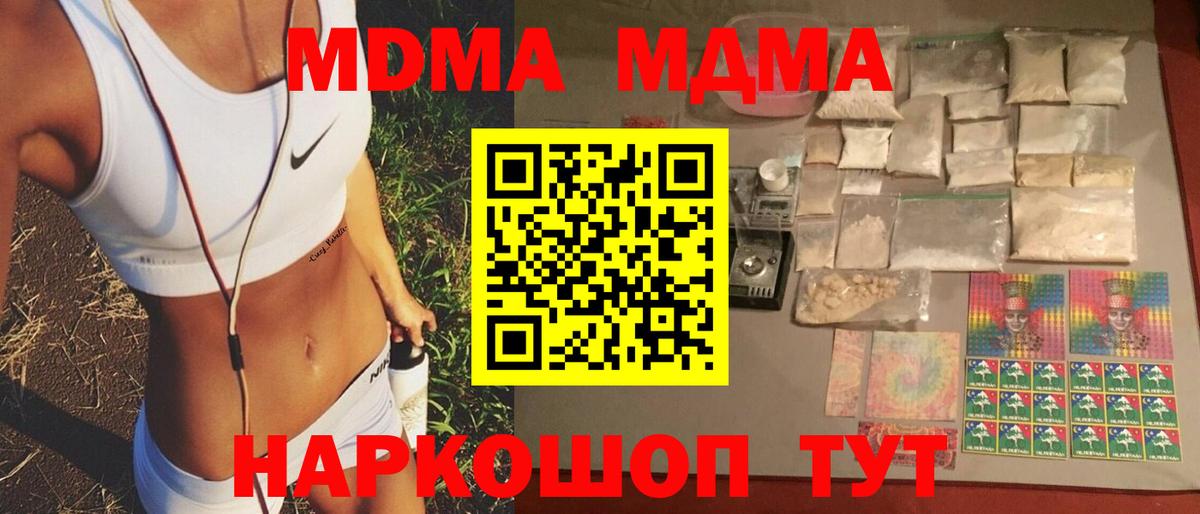 МДМА  Вход с VPN  Малгобек  МДМА молли  МДМА VHQ 