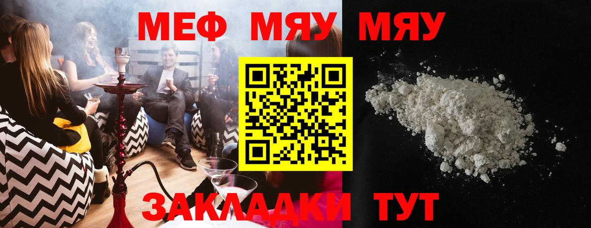 Меф  Малгобек