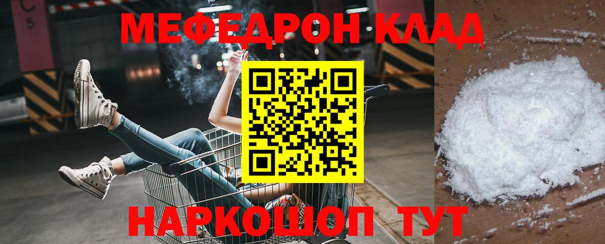 Малгобек  Мефедрон  МЯУ-МЯУ mephedrone  Мефедрон  МЕФ мяу мяу  Вход с VPN 