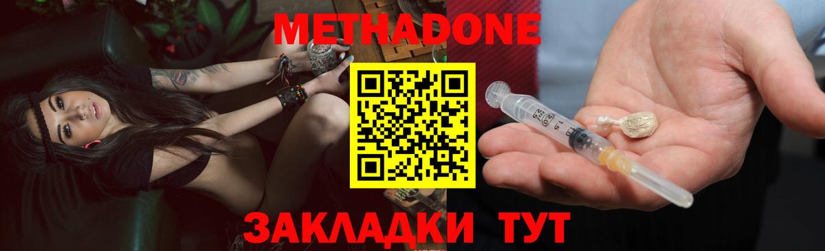Метадон VHQ Малгобек
