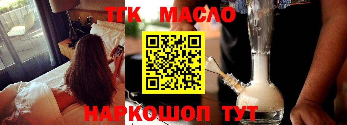 Дистиллят ТГК Wax  Вход с VPN  Малгобек 